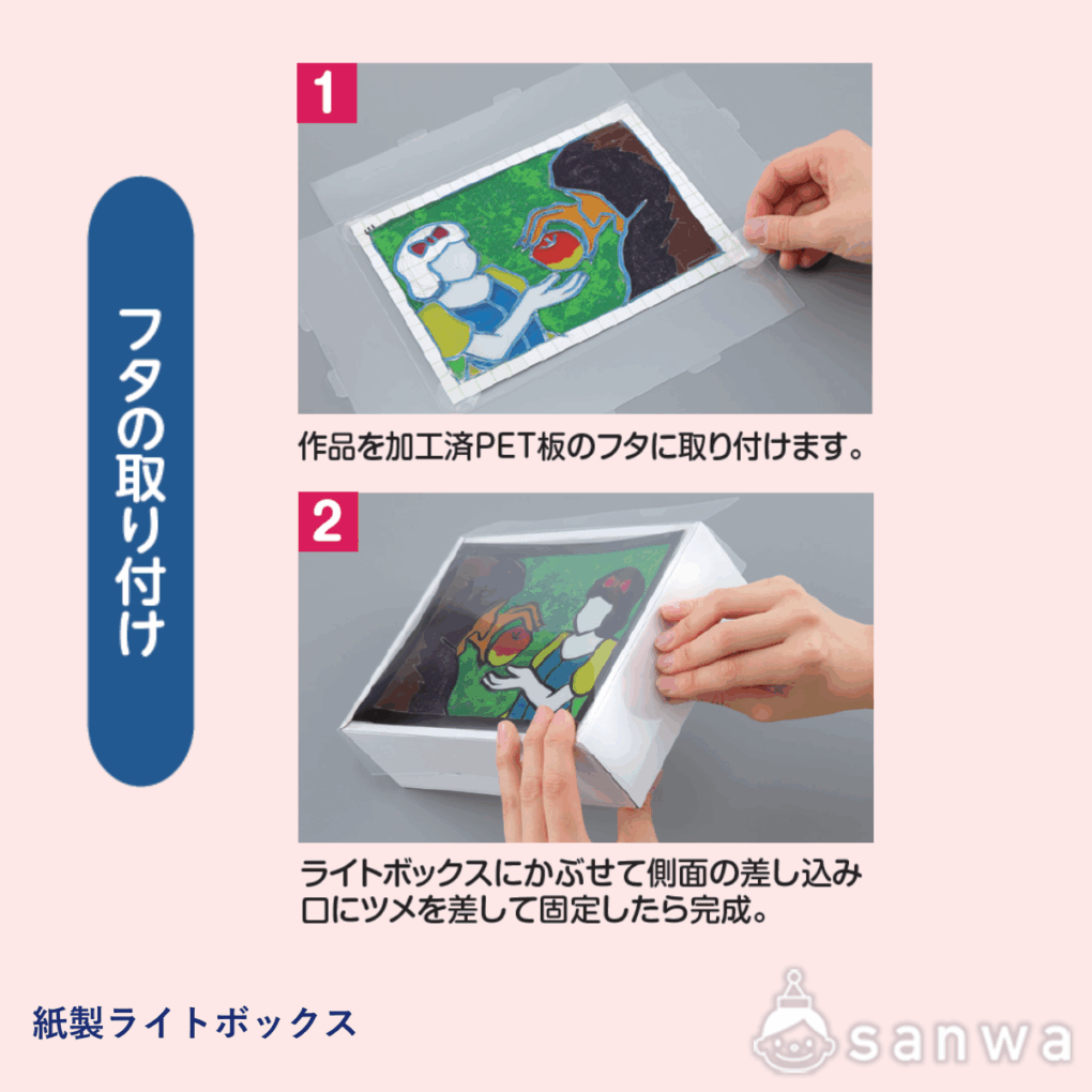 紙製ライトボックスの商品スライド画像12