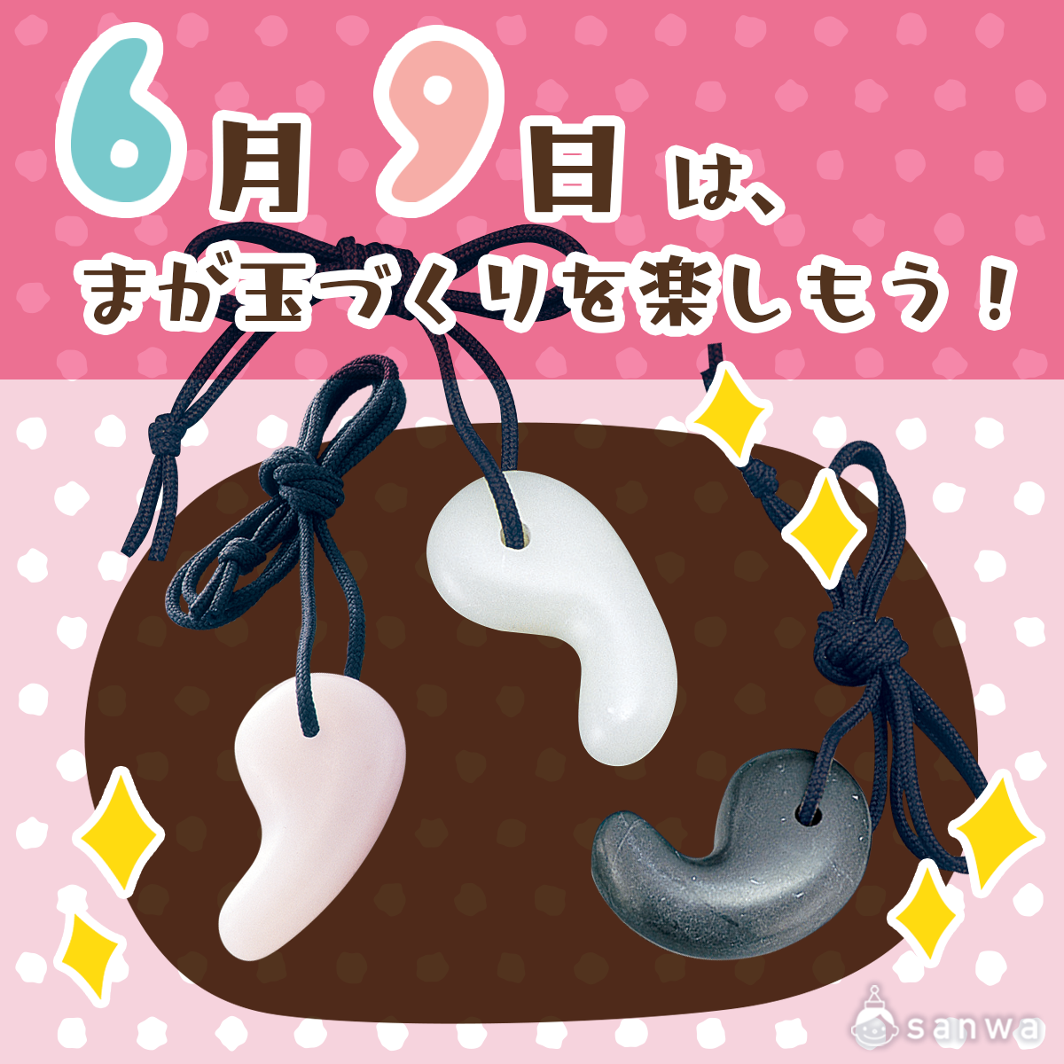 6月9日は勾玉の日！『時短まが玉づくり』で手軽に勾玉を作ってみよう