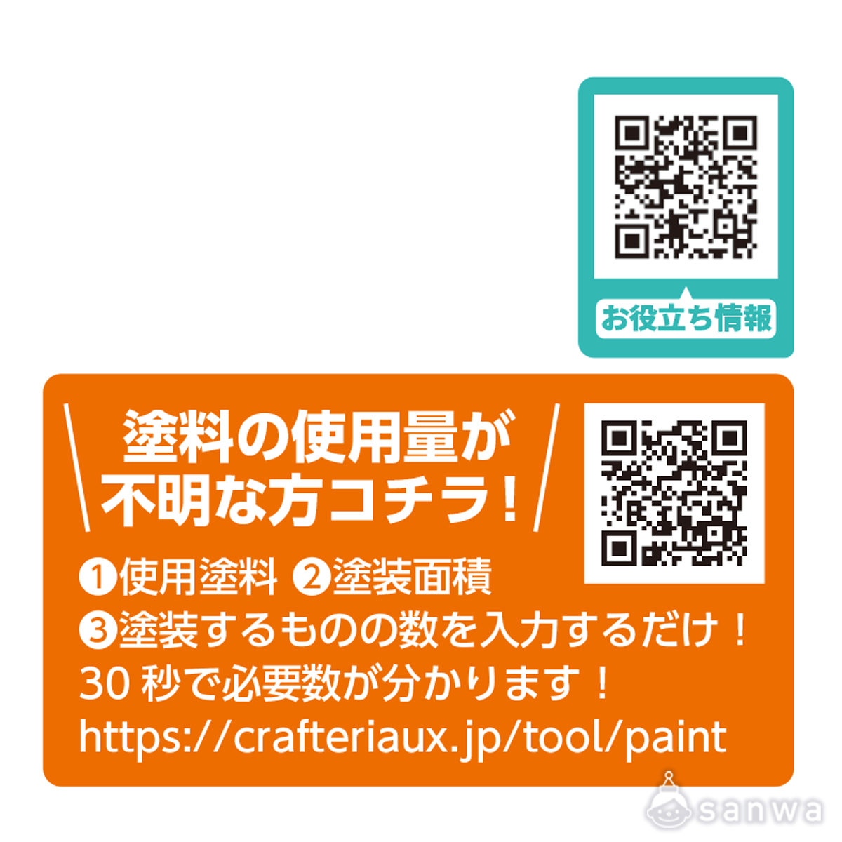 【布専用絵の具】くらカラー　黒地用　各240g/金・銀各80g 遊び方画像