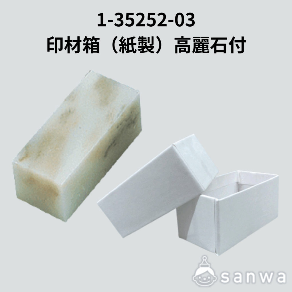 印材箱（紙製）の商品スライド画像5