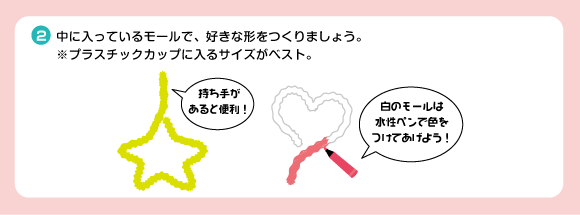 時短結晶をつくろう|作り方その2