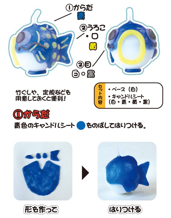 手作りキャンドル こいのぼり|作り方 その1