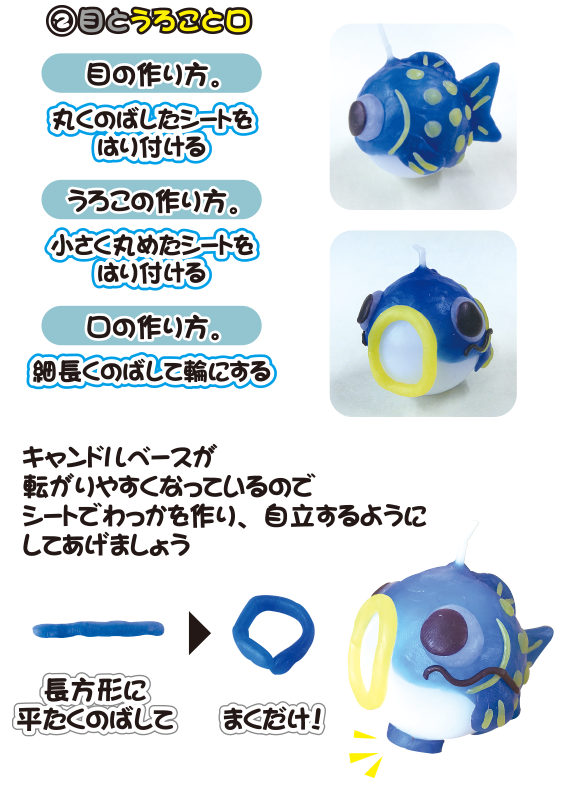 手作りキャンドル こいのぼり|作り方 その2