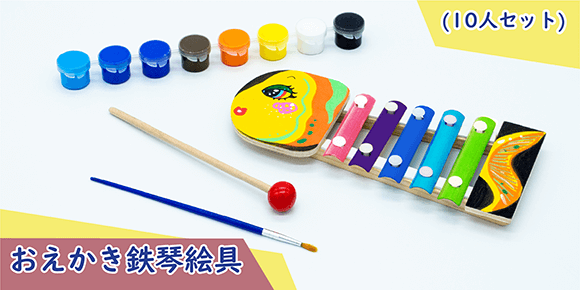 【塗るだけ工作】おえかき鉄琴【楽器作り】 遊び方画像