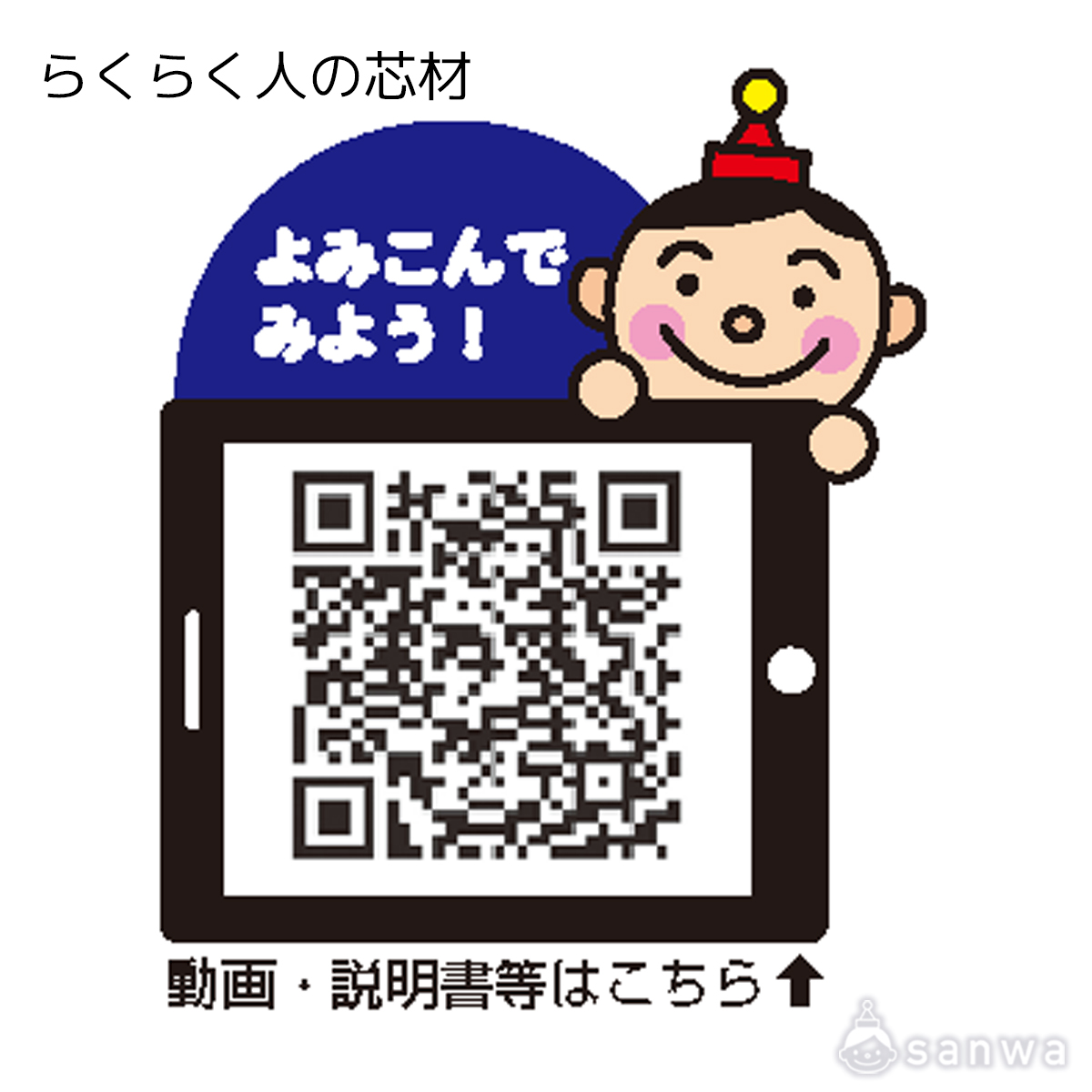 【粘土工作キット】らくらく人の芯材　組立済 遊び方画像