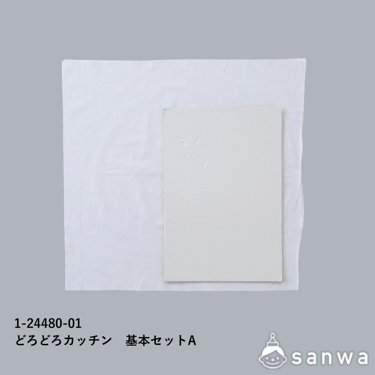 どろどろカッチン基本セットA サムネイル