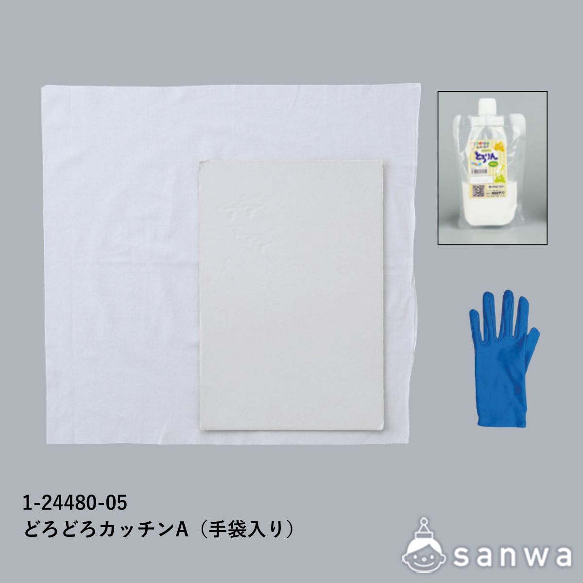 どろどろカッチンA（手袋入り）＆とろりん180g サムネイル