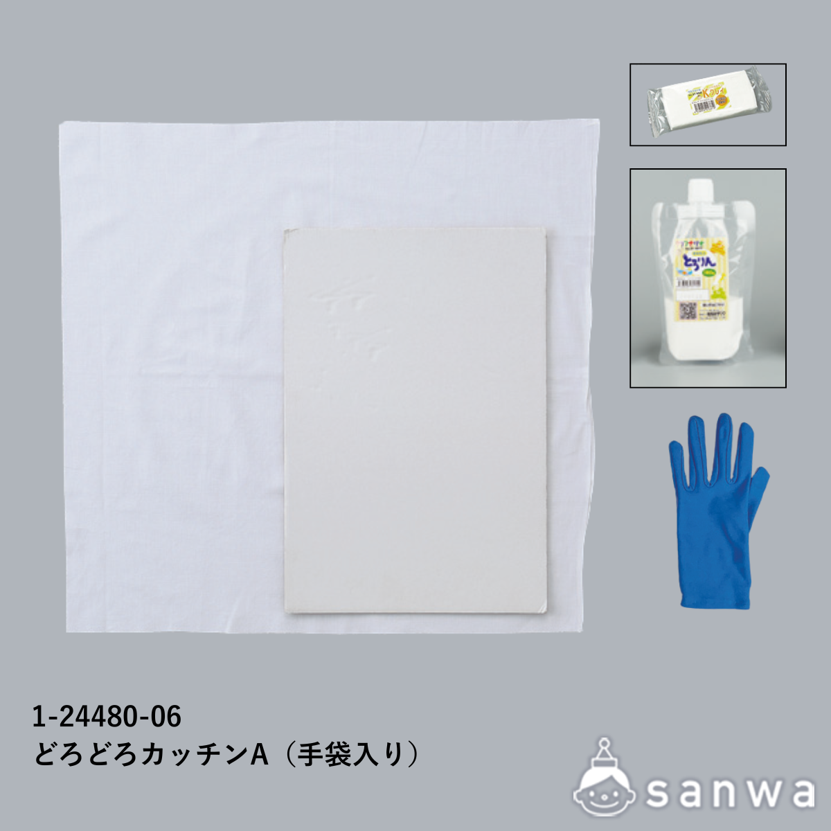 どろどろカッチンA（手袋入り）＆とろりん180g ＆ Kクレイ サムネイル