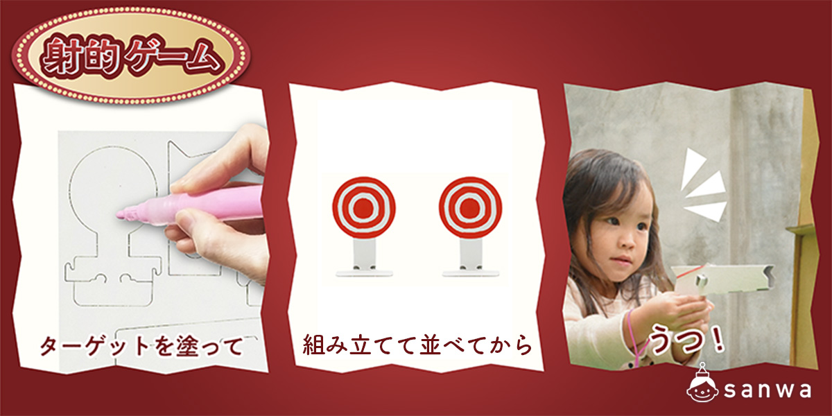 集客イベントにピッタリ!紙鉄砲基本セットの遊び方 画像