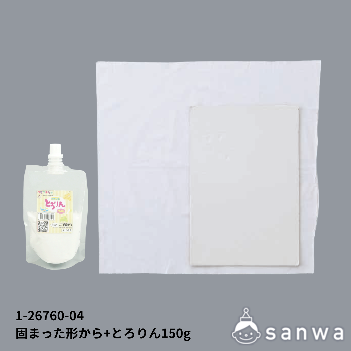 【液体粘土工作キット】固まった形から