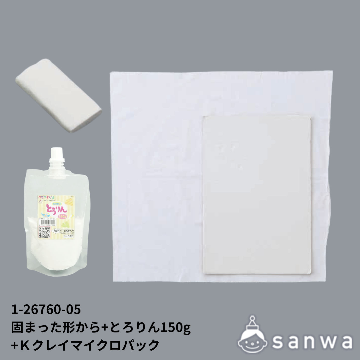 【液体粘土工作キット】固まった形から