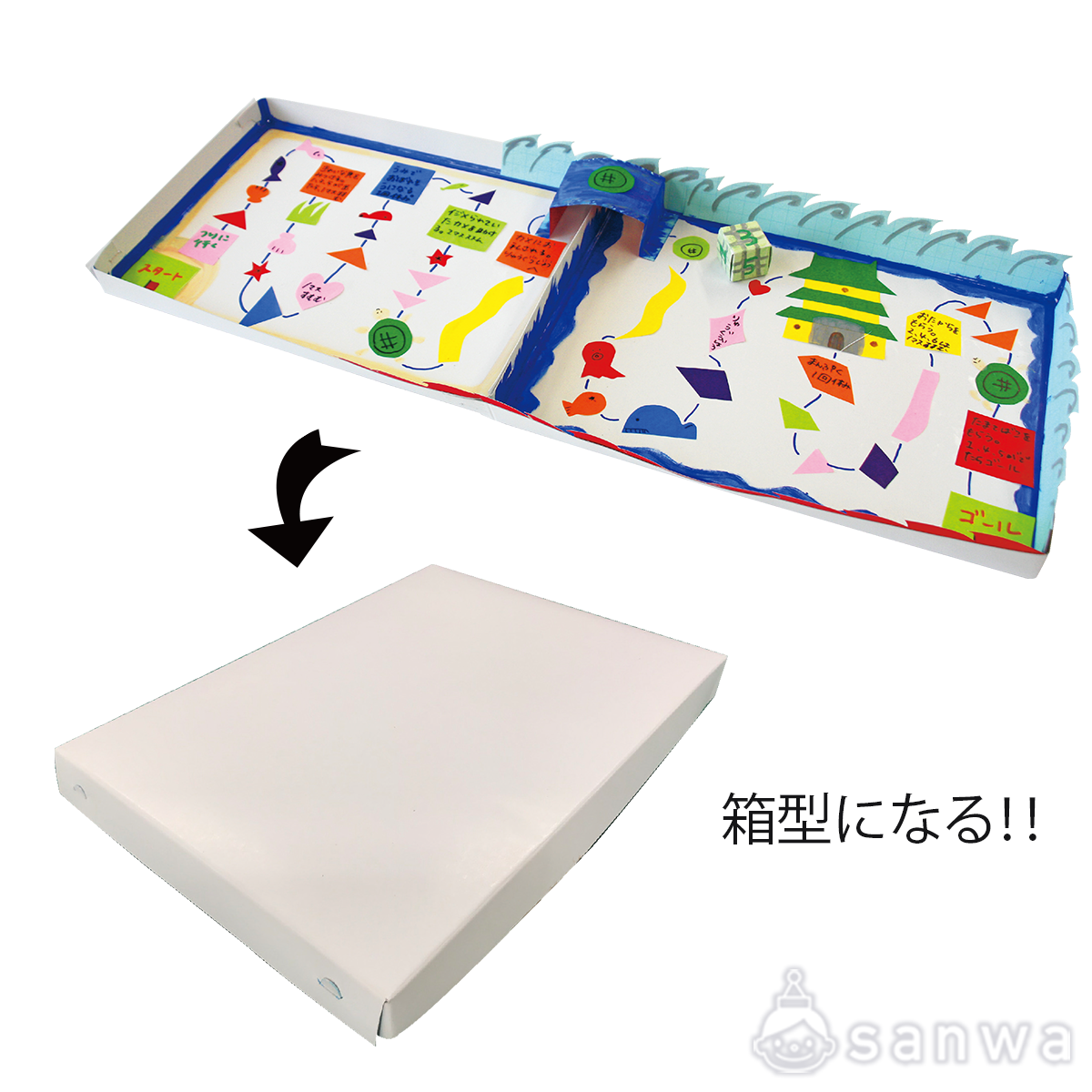 わくわくおはなしゲーム