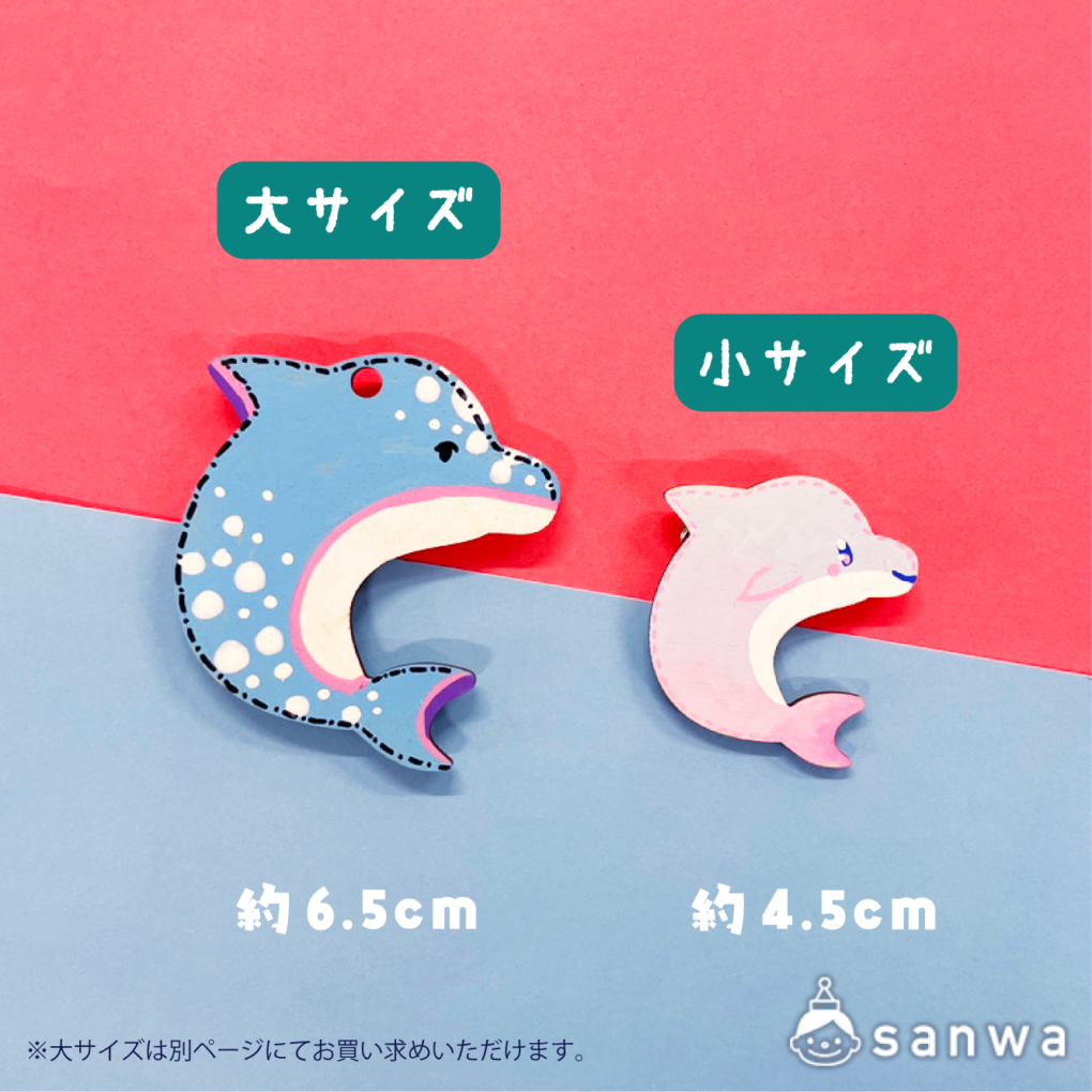 【塗るだけ簡単】木のバッジ＆マグネット小 イルカ【OEM対応商品】の商品スライド画像2
