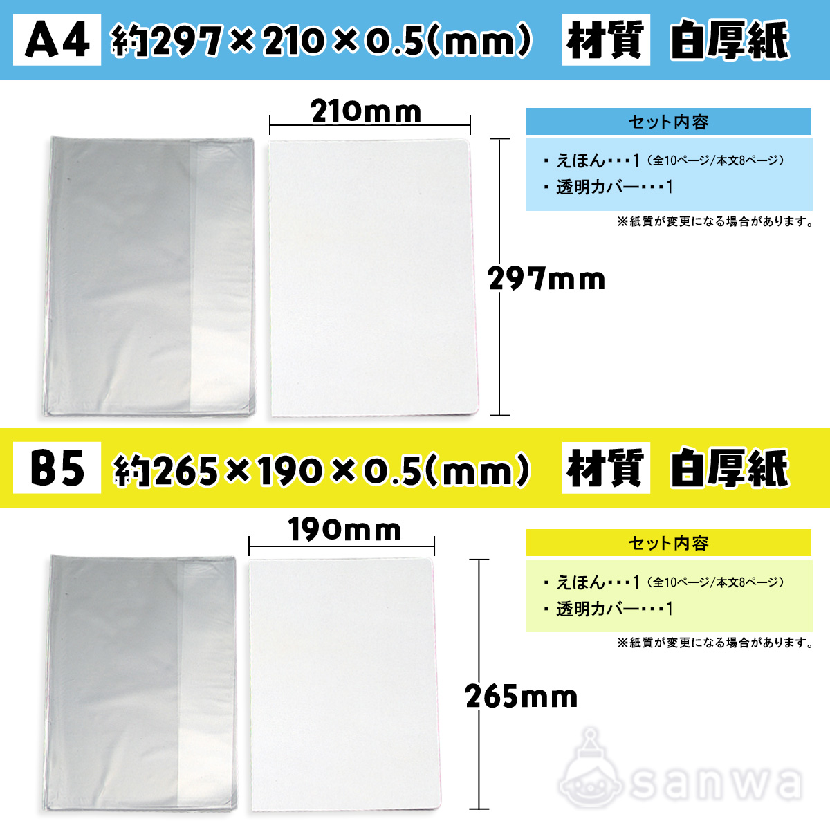 【ゴールデンウィーク親子イベント】世界に一冊だけの絵本が作れるワークショップ【工作キット】 作り方画像