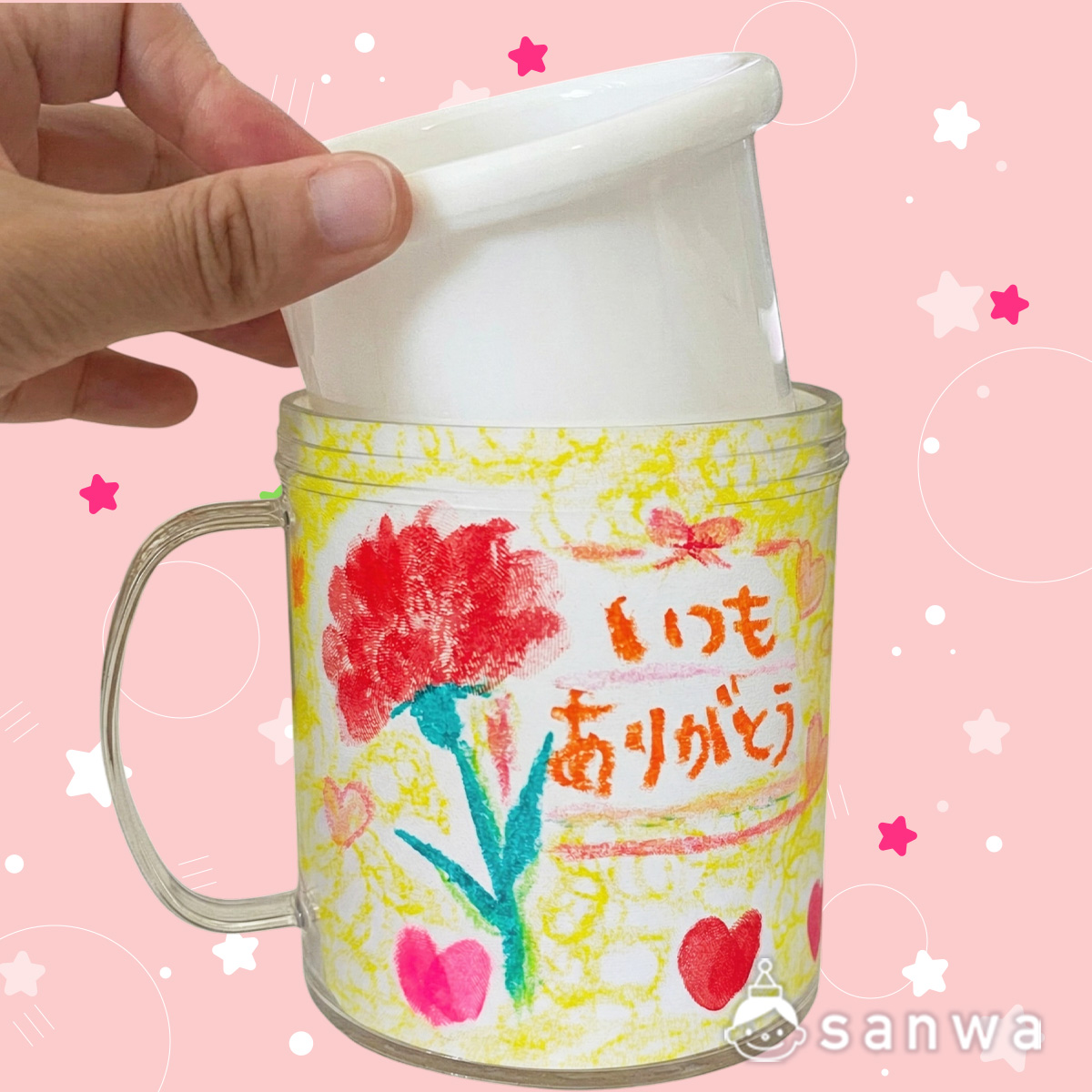 『ぱっくんマグ』とは 画像