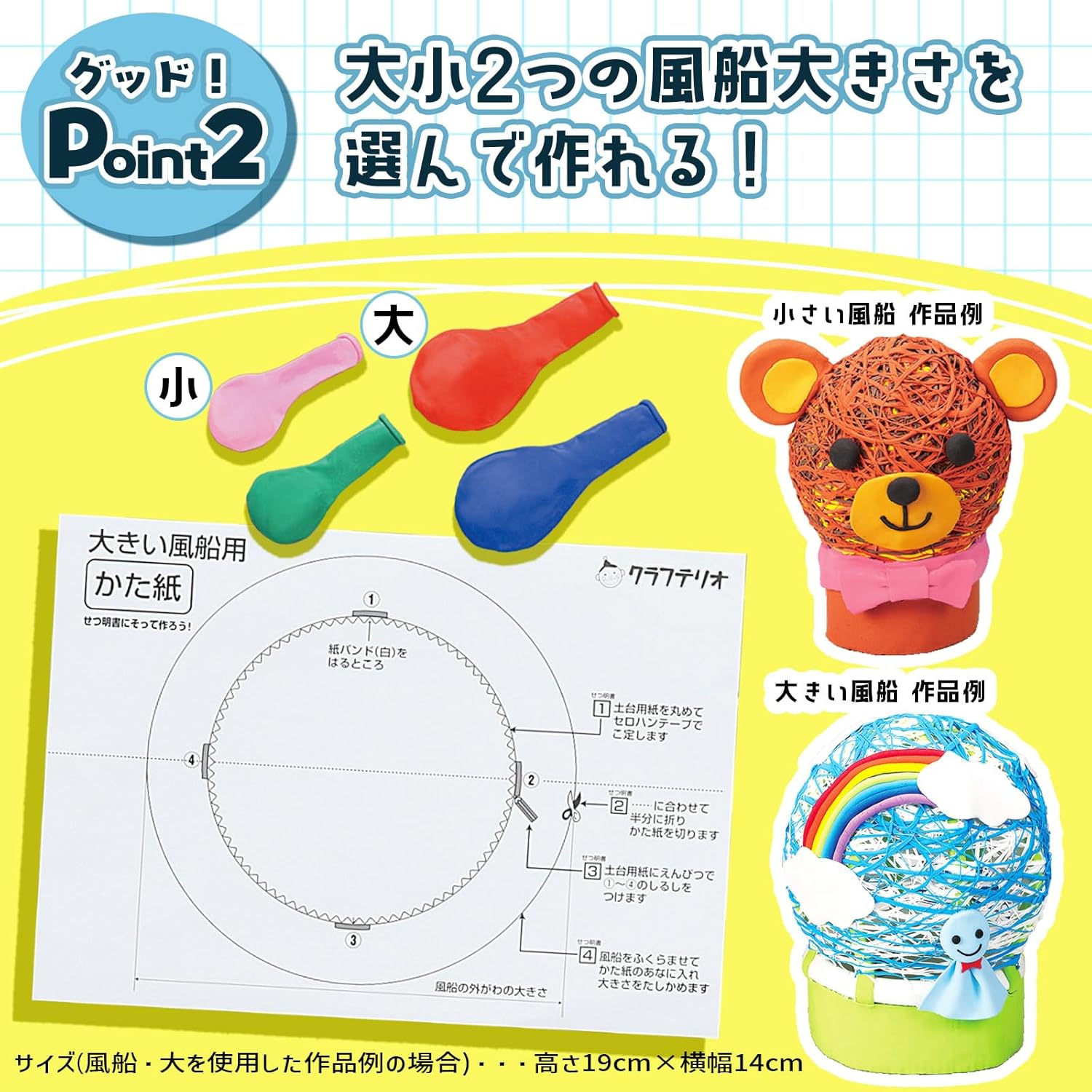 サイズが選べる！ 画像