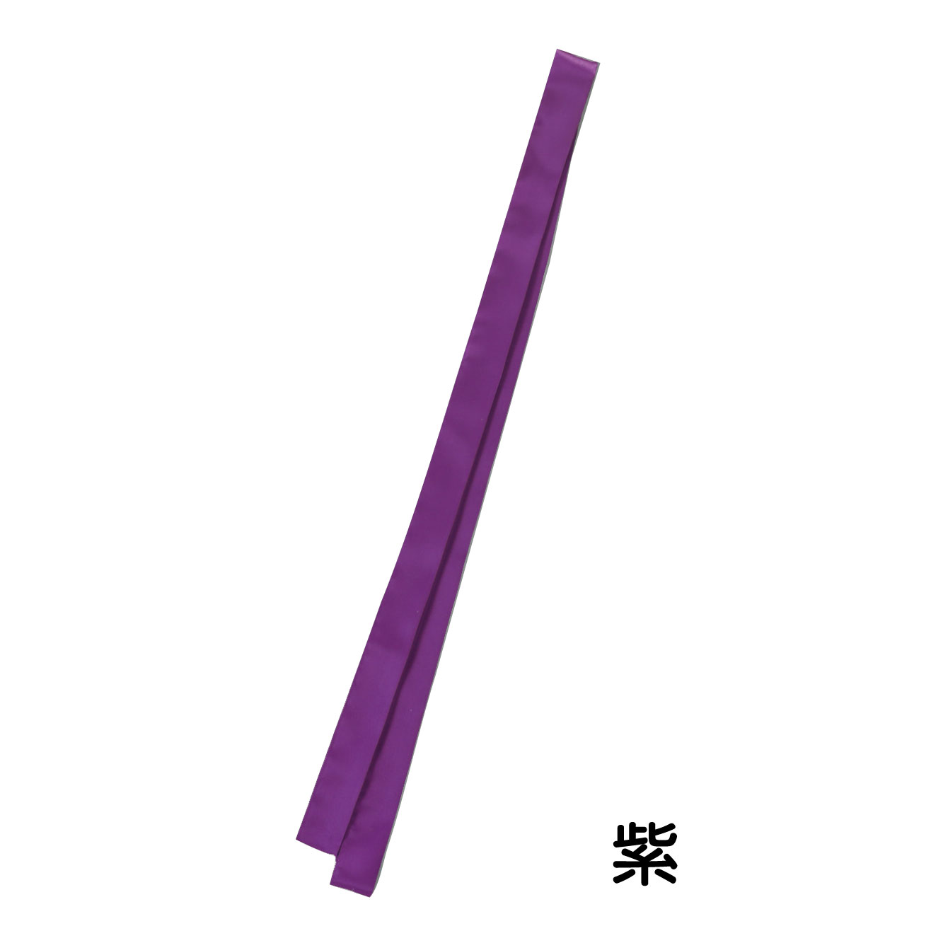 サテンロングハチマキ 紫 サムネイル