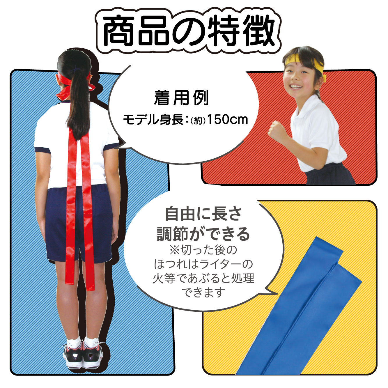 サテンロングハチマキ