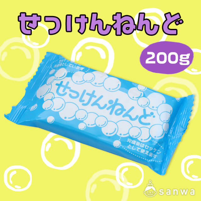 【手作り石鹸】せっけんねんど 200g【簡単ハンドメイド】 サムネイル