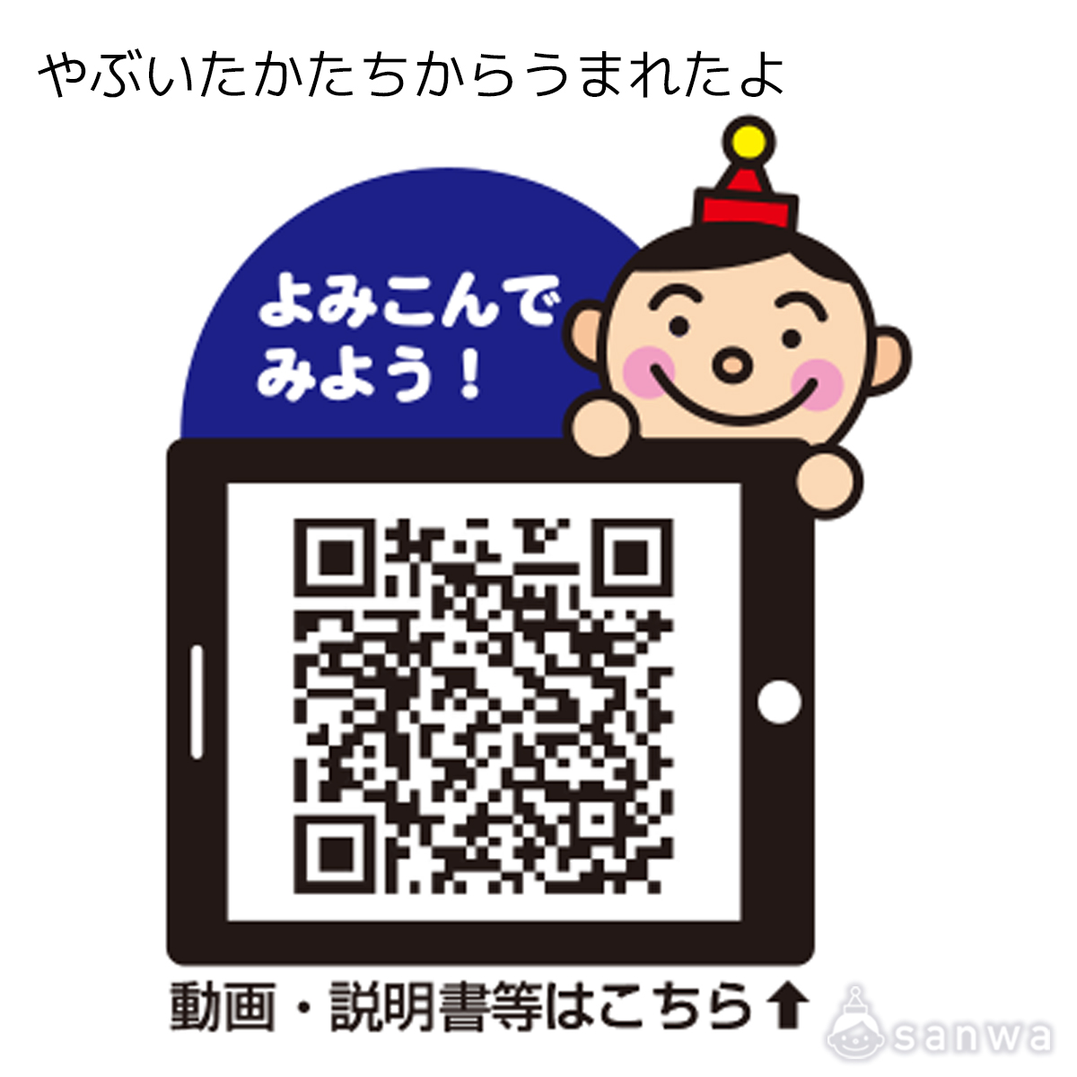 やぶいたかたちからうまれたよ 遊び方画像
