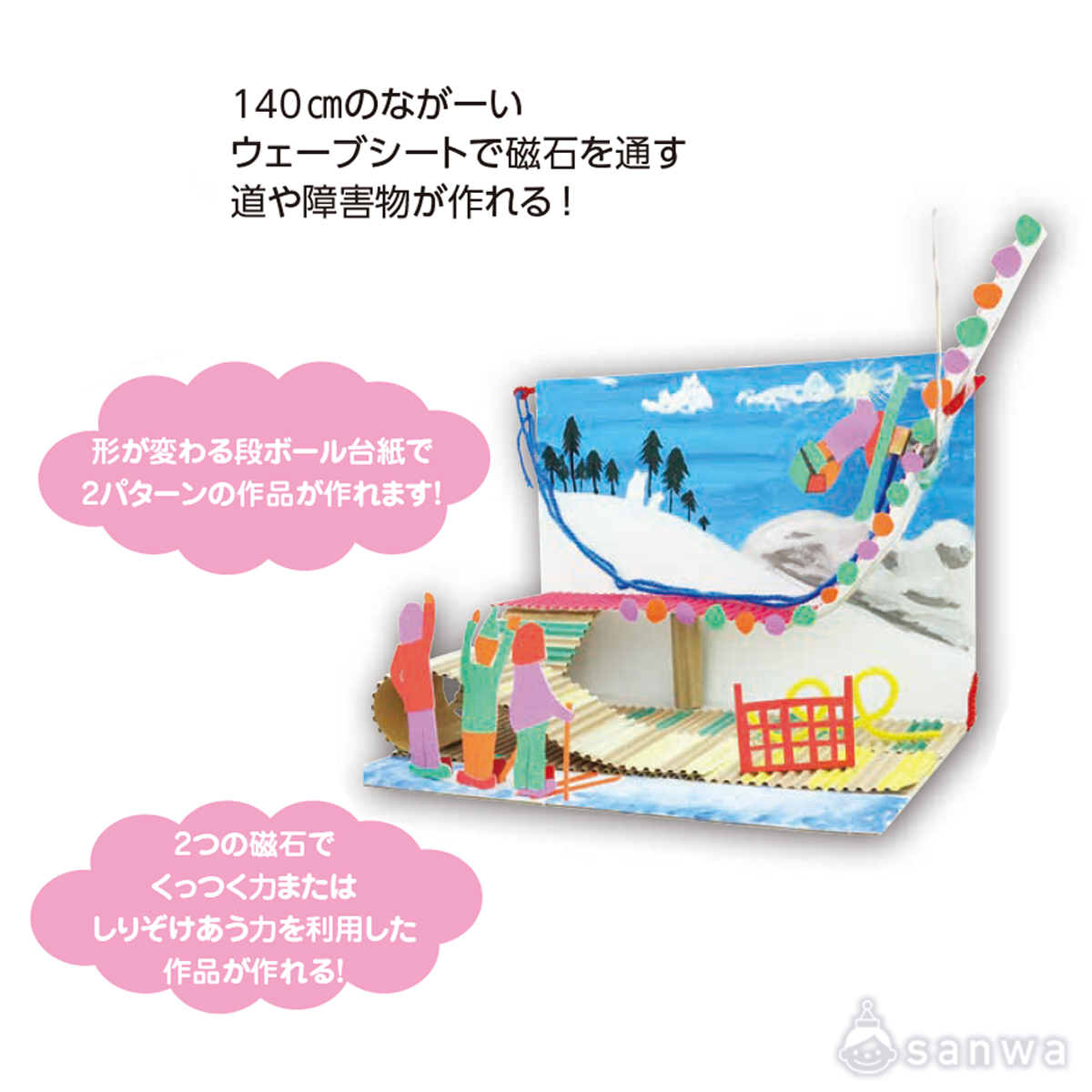マグネットマジック/ためしてあそんでマグネット A 遊び方画像