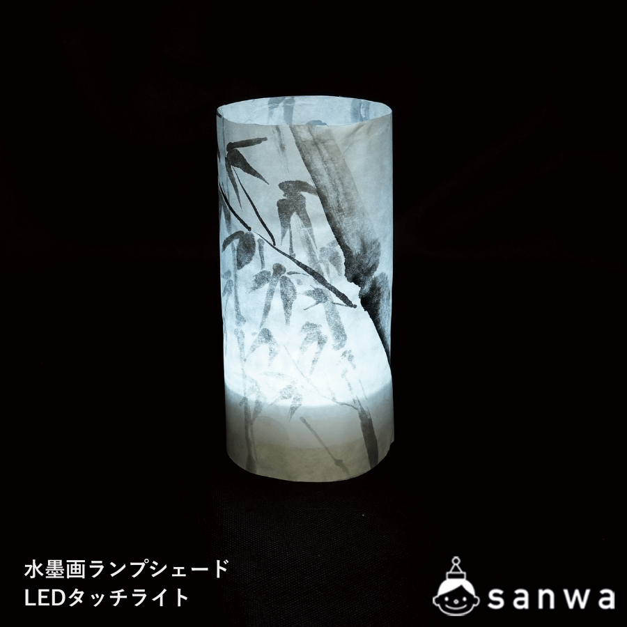 水墨画ランプシェード