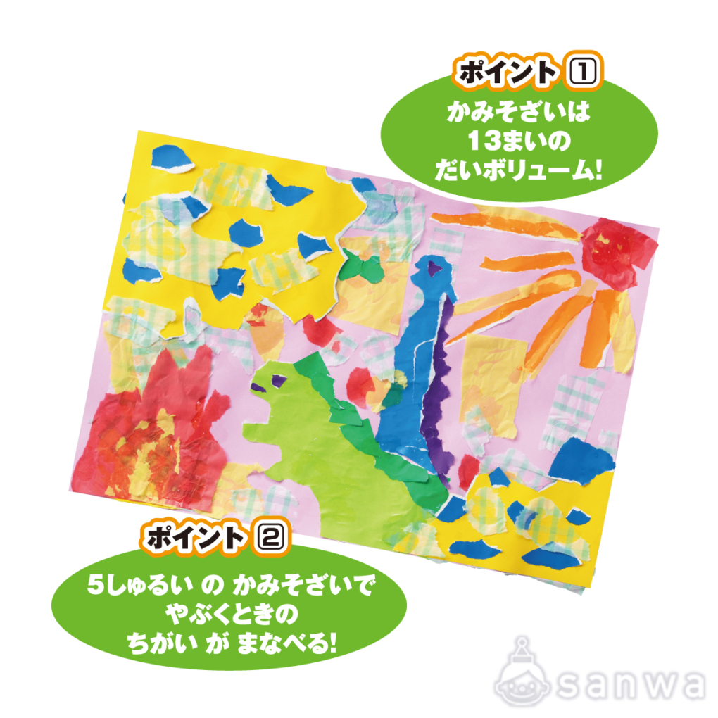 やぶいたかたちからうまれたよの商品スライド画像4