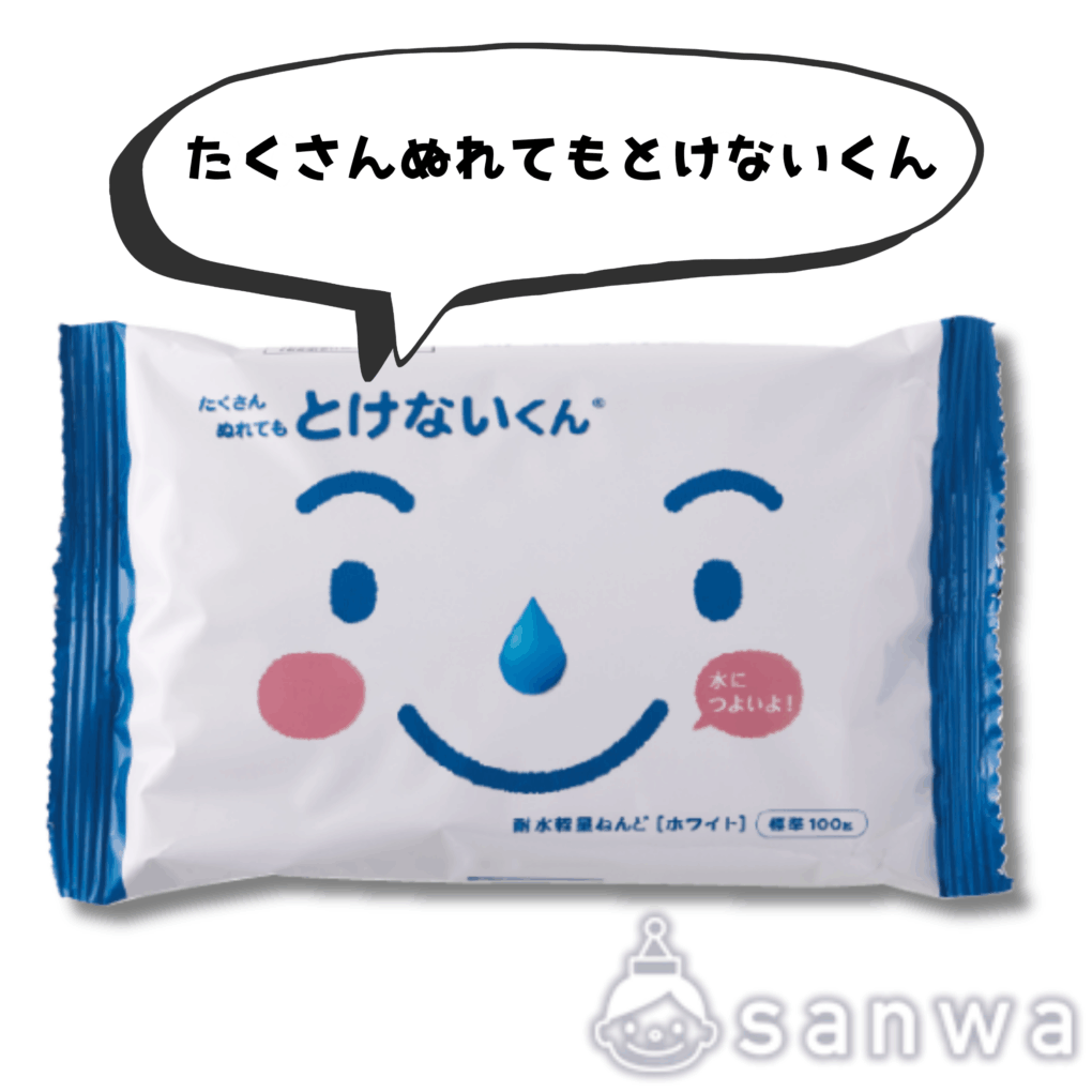 【軽量樹脂粘土】たくさんぬれてもとけないくんのサムネイル画像