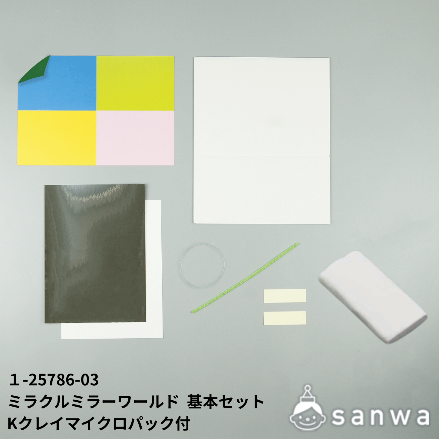 ミラクルミラーワールド 基本セット　Ｋクレイマイクロパック付き サムネイル