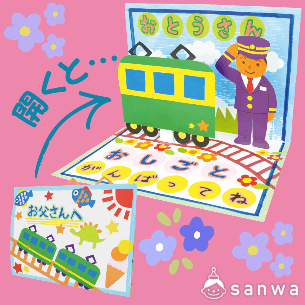 幸せを運ぶカード/飛び出すハッピーカード 基本の商品スライド画像4