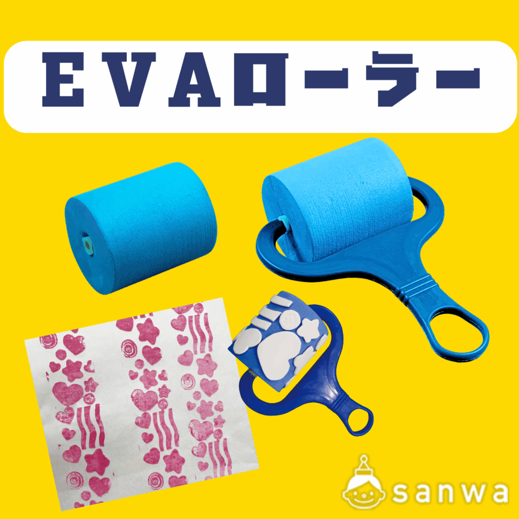 EVAローラーのサムネイル画像