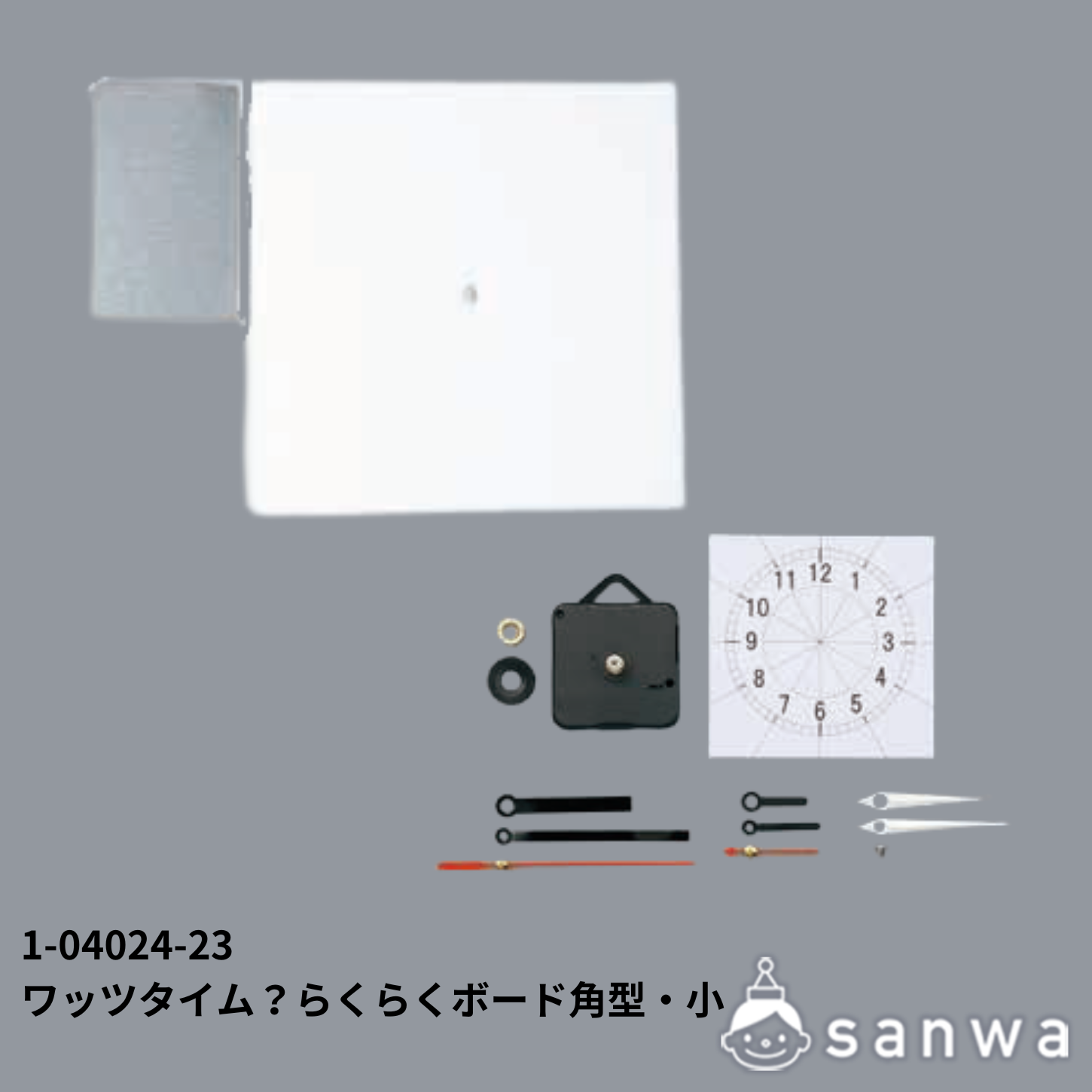 ワッツタイム？らくらくボード角型小＋文字符ムーブメントの商品サムネイル画像2