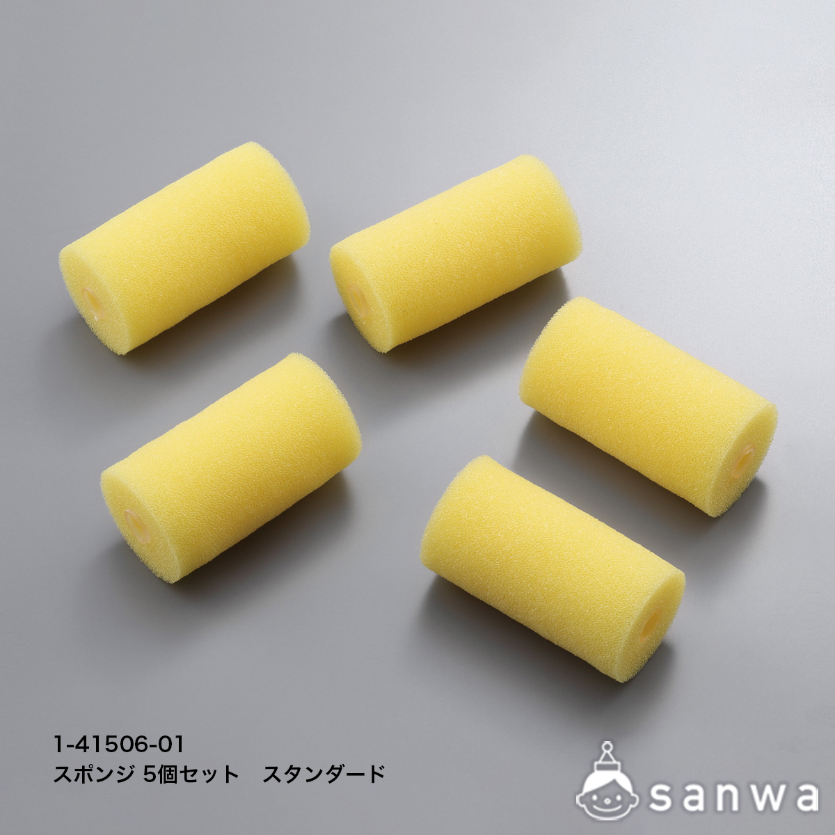 スタンダード　５個の商品サムネイル画像1