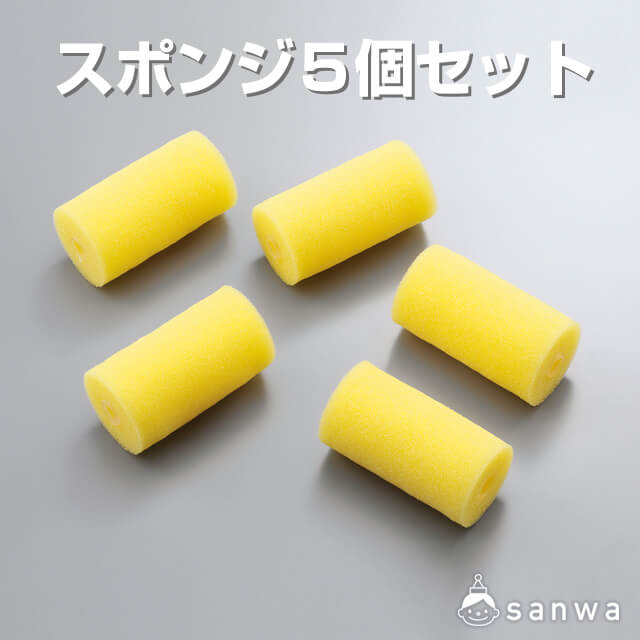【素材】スポンジ５個セット【ローラー絵具】 サムネイル