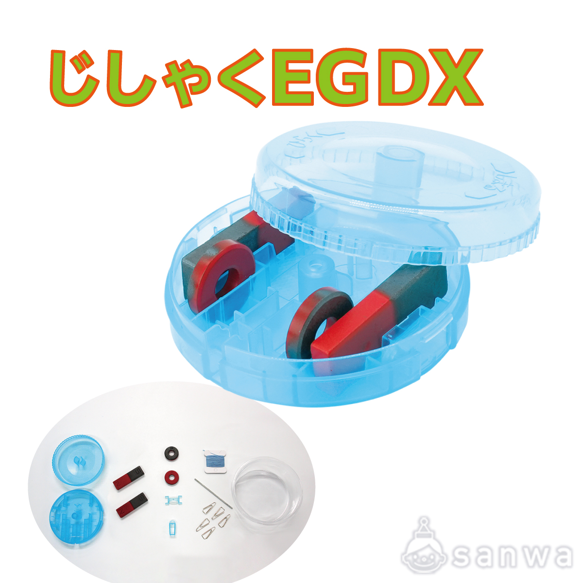 じしゃくEGDXの商品サムネイル画像1