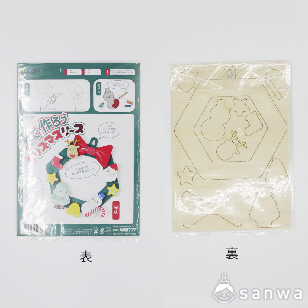 【塗ってはるだけ簡単ﾘｰｽ】クリスマスリース【工作キット】の商品スライド画像6