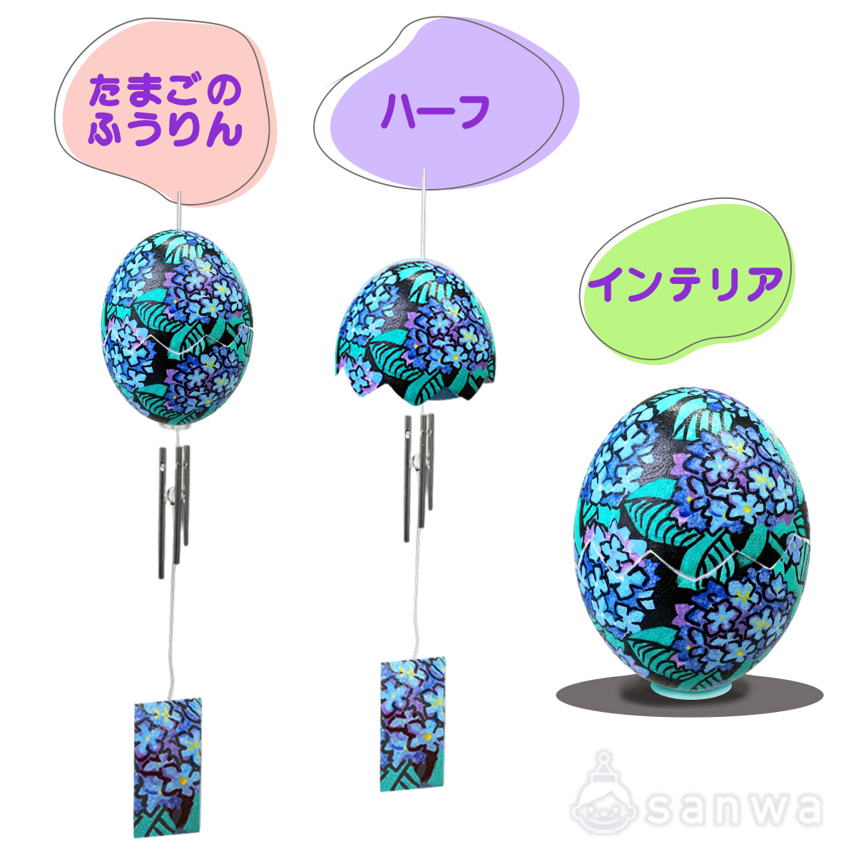 「たまごのふうりん」の遊び方 画像