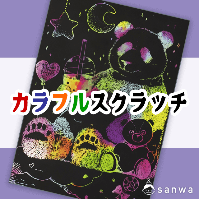 工作キット・工作用品 商品一覧 - 4 | イベント工作キットの「たのつく」
