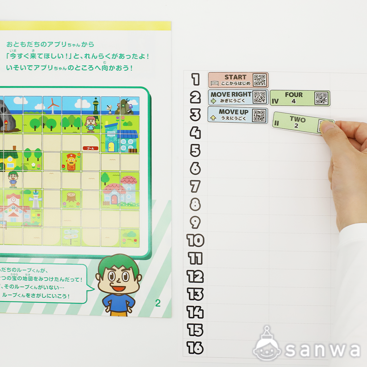 【遊んで学べる】プログラたんけんたい：初級【プログラミング学習】