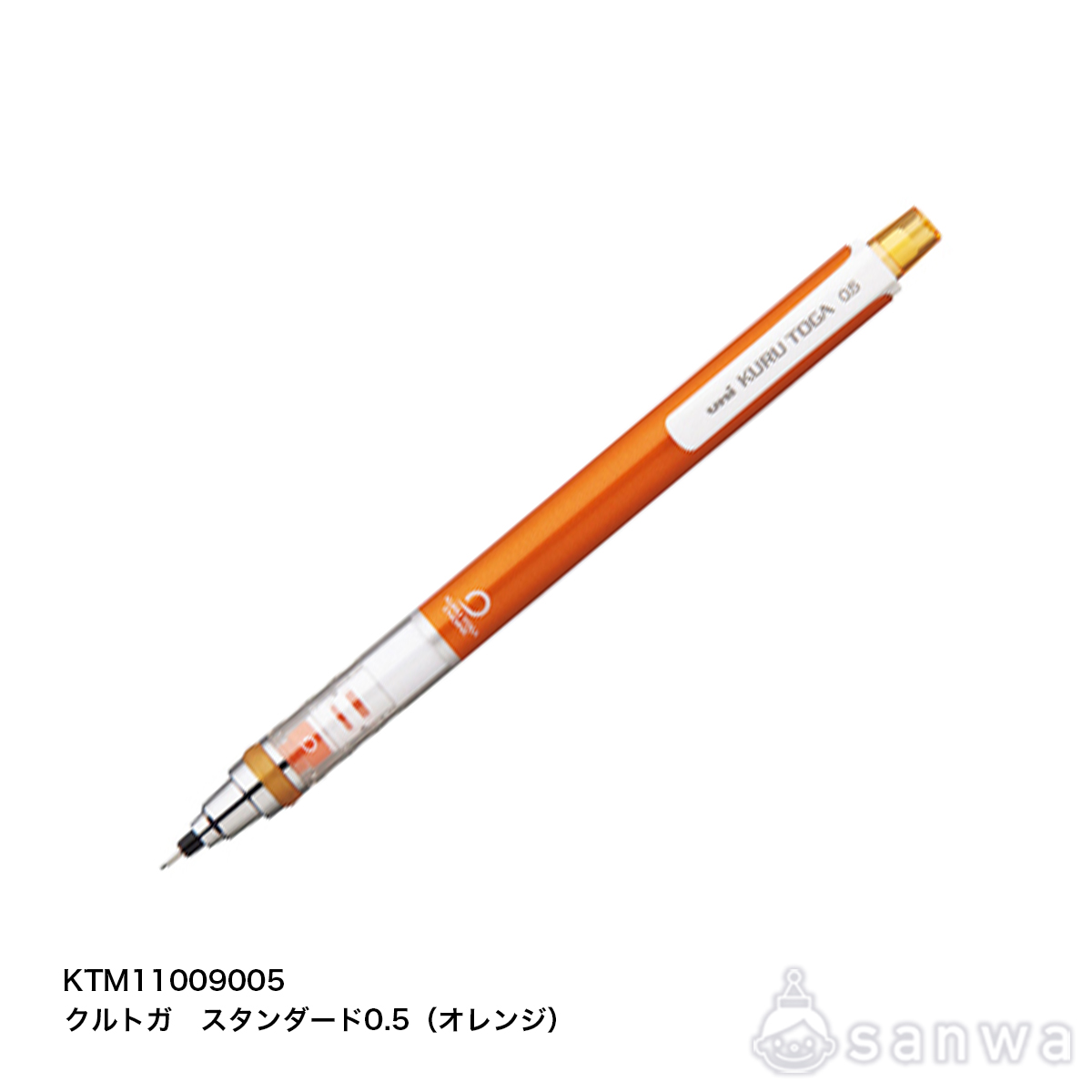 クルトガ スタンダード0.5 オレンジ サムネイル
