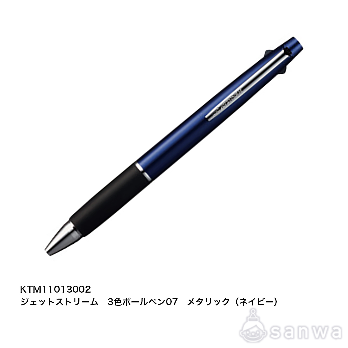 ジェットストリーム 3色ボールペン07 メタリック ネイビー サムネイル
