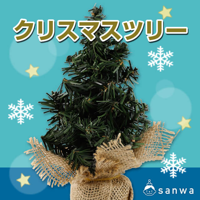 クリスマスツリー サムネイル