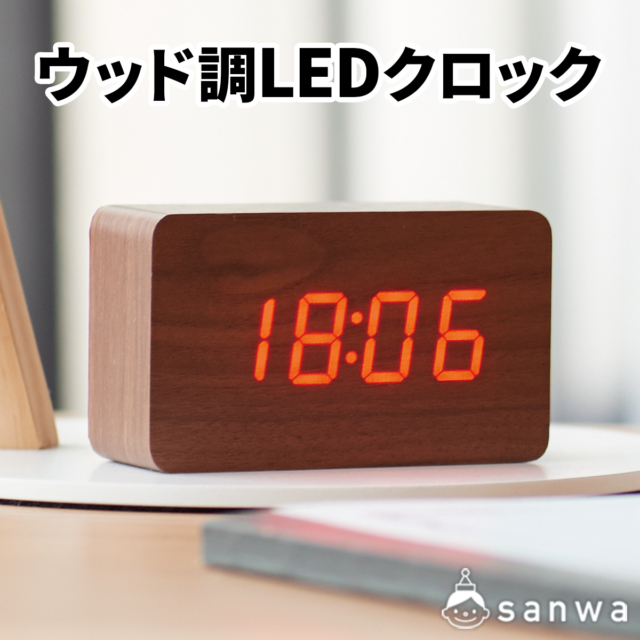 ウッド調LEDクロック サムネイル