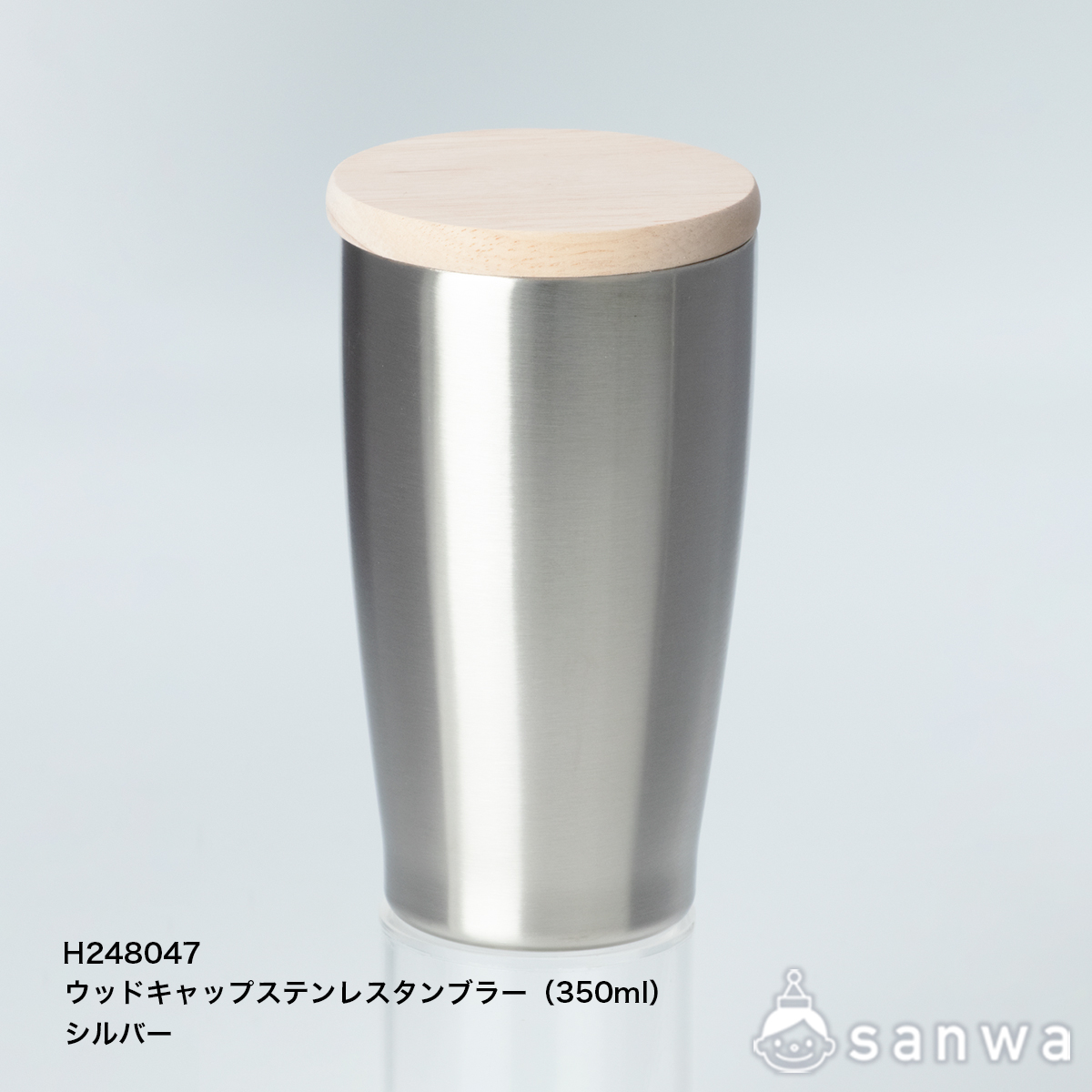 ウッドキャップステンレスタンブラー 350ml（シルバー） サムネイル