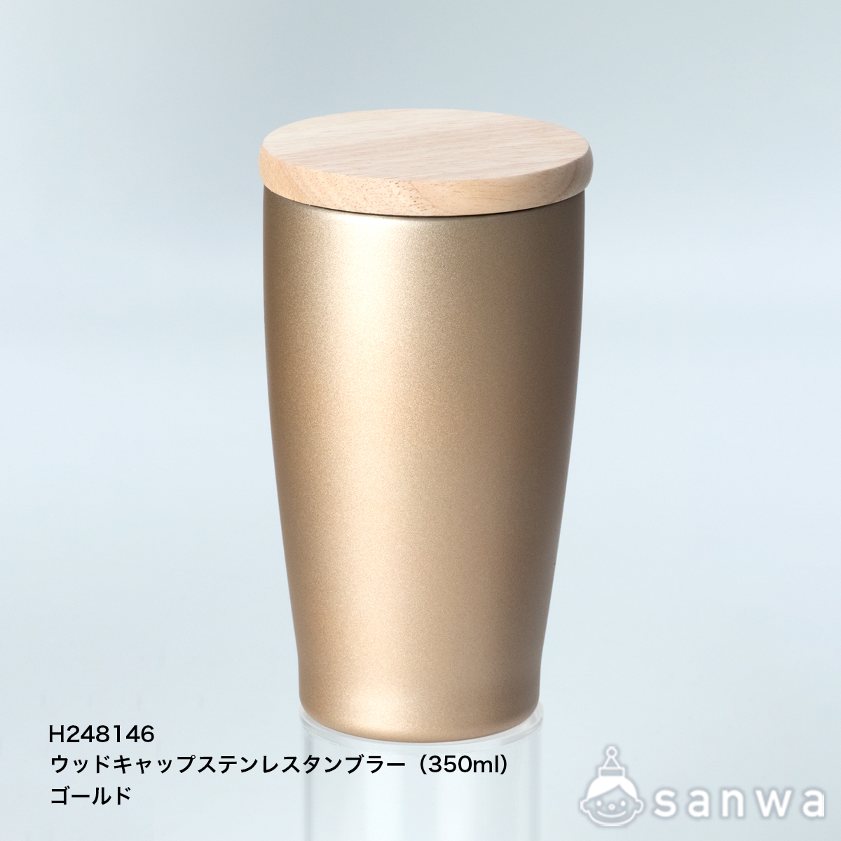 ウッドキャップステンレスタンブラー 350ml（ゴールド） サムネイル