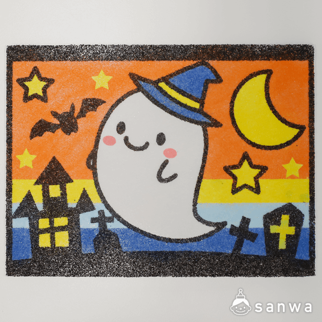 【剥がして載せる】かんたんすな絵ｼﾘｰｽﾞ　(ハロウィン)おばけ【簡単砂絵】