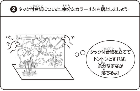 【親子集客イベント】シールをめくって簡単！春の桜の砂絵を作ってみよう！ 作り方画像