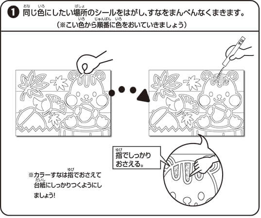 【親子集客イベント】シールをめくって簡単！春の桜の砂絵を作ってみよう！ 作り方画像