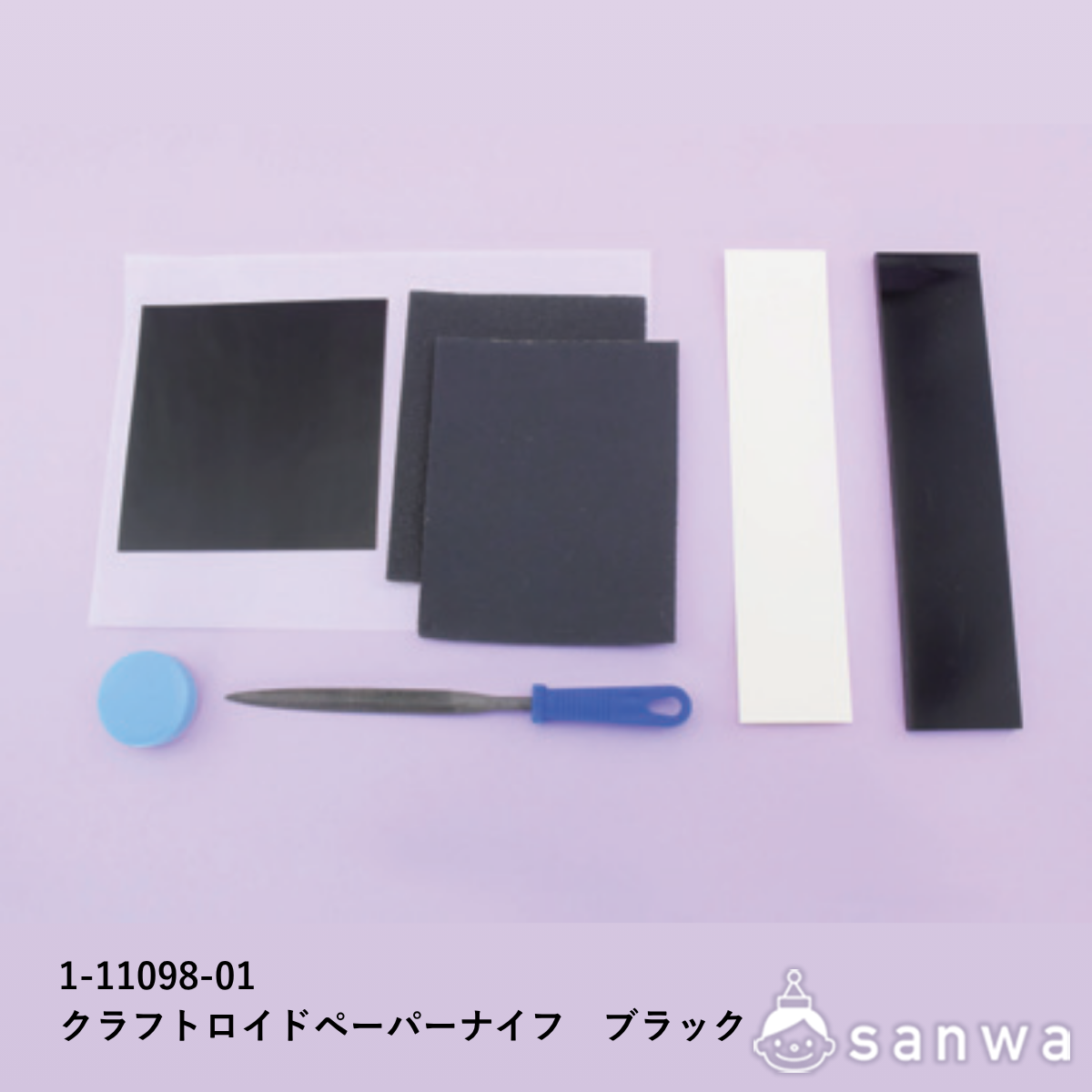 クラフトロイドペーパーナイフ ブラックの商品サムネイル画像1