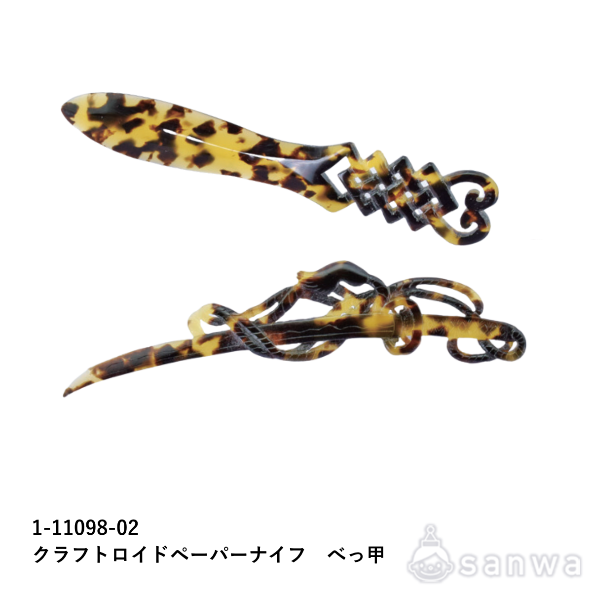 クラフトロイドペーパーナイフ